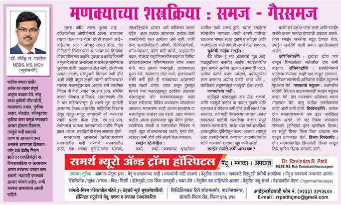 Pudhari Newspaper