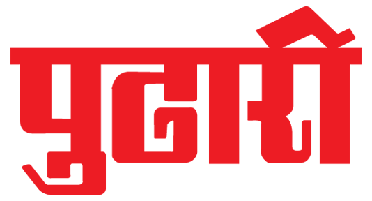 Pudhari Newspaper