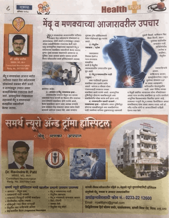 Sakal Newspaper