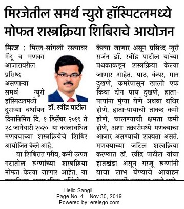 Sakal Newspaper